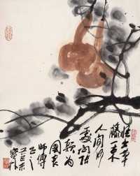 姜宝林 己巳（1989年）作 葫芦 立轴